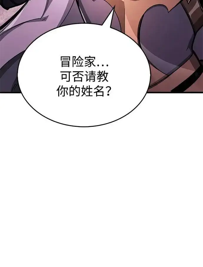 漫画《隐瞒黑历史的玩家》第20话第63张图