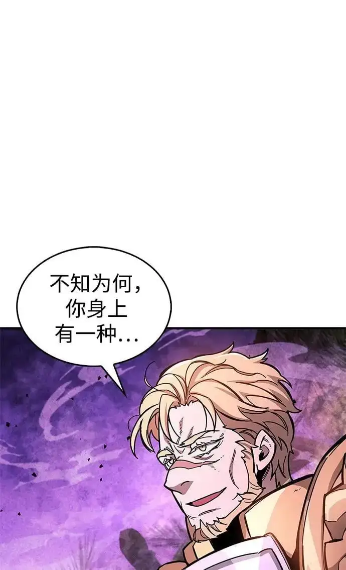 漫画《隐瞒黑历史的玩家》第20话第65张图