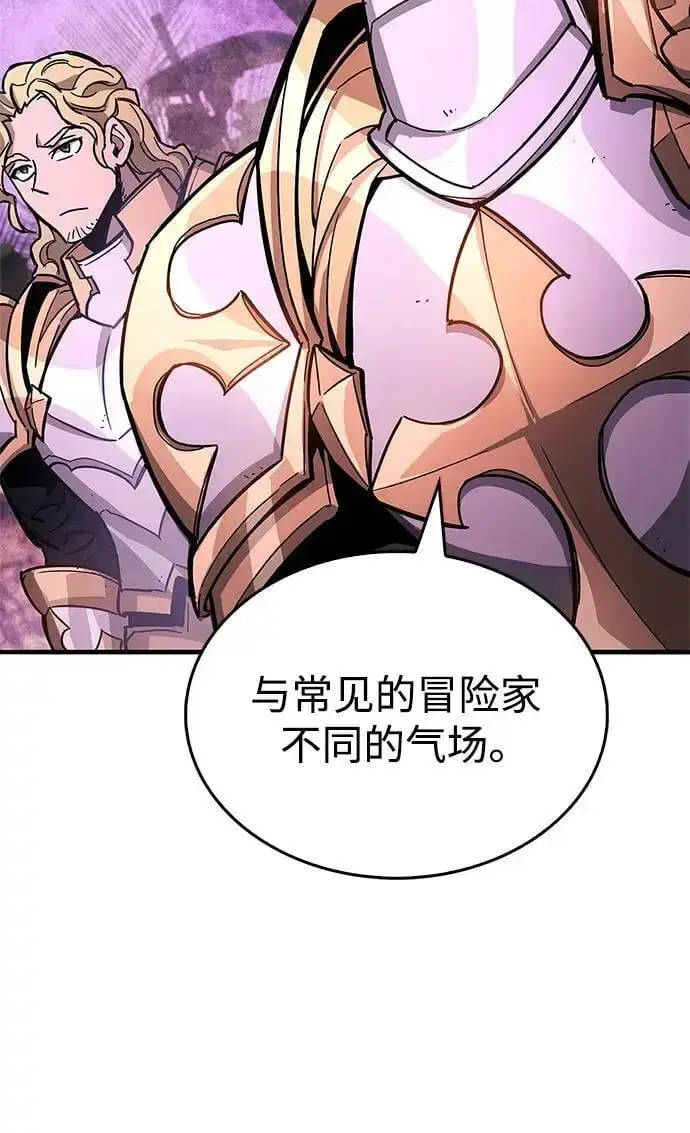 漫画《隐瞒黑历史的玩家》第20话第66张图