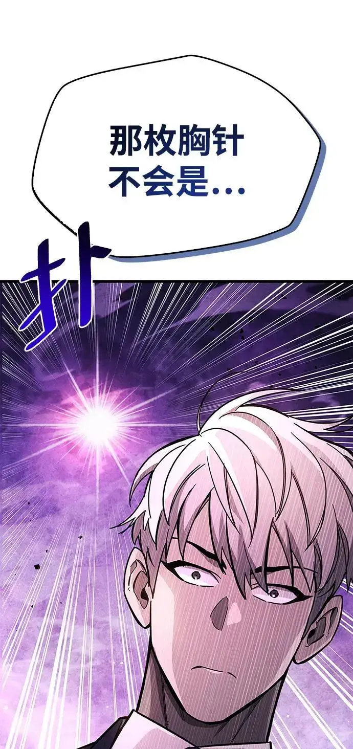 漫画《隐瞒黑历史的玩家》第20话第69张图
