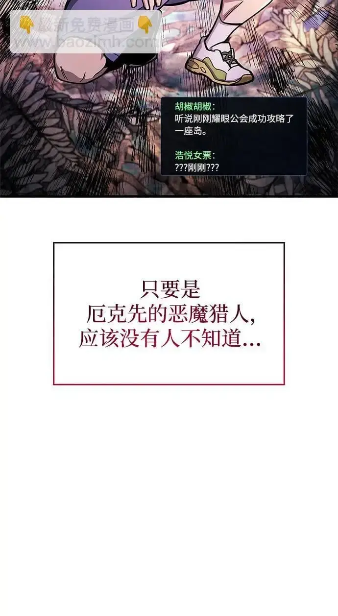 漫画《隐瞒黑历史的玩家》第20话第7张图