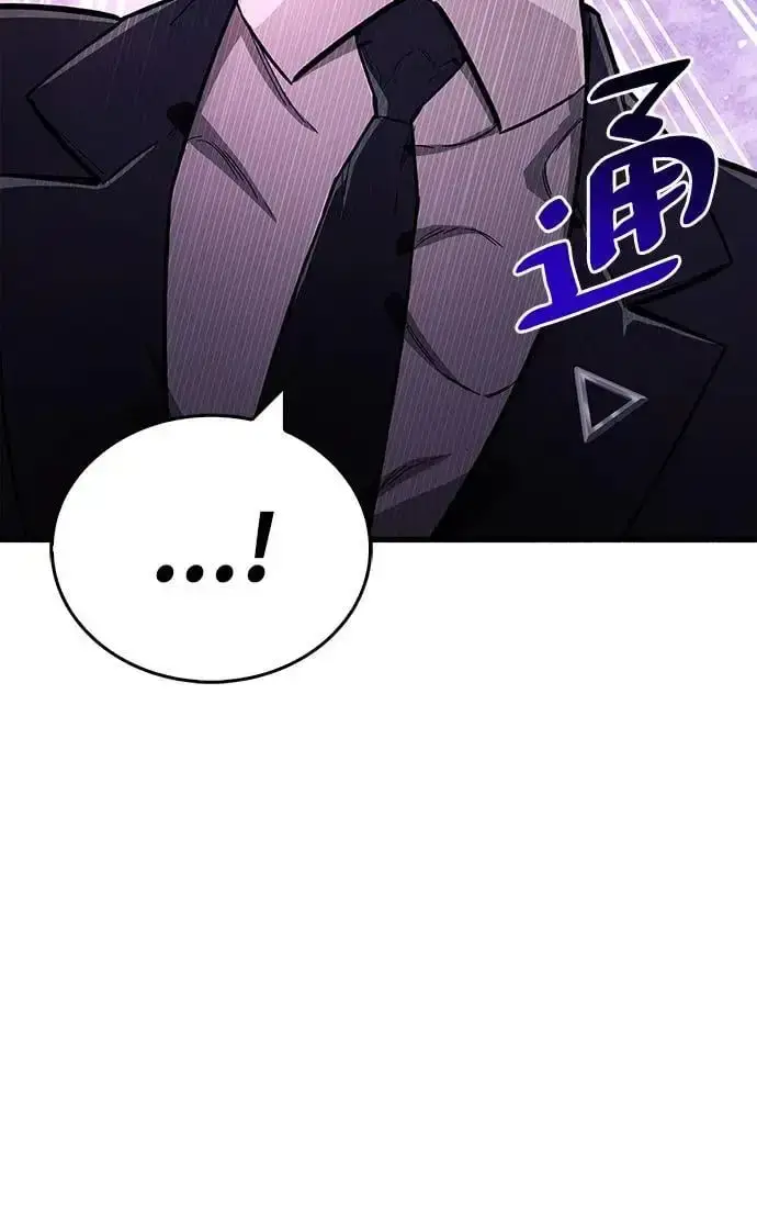 漫画《隐瞒黑历史的玩家》第20话第70张图