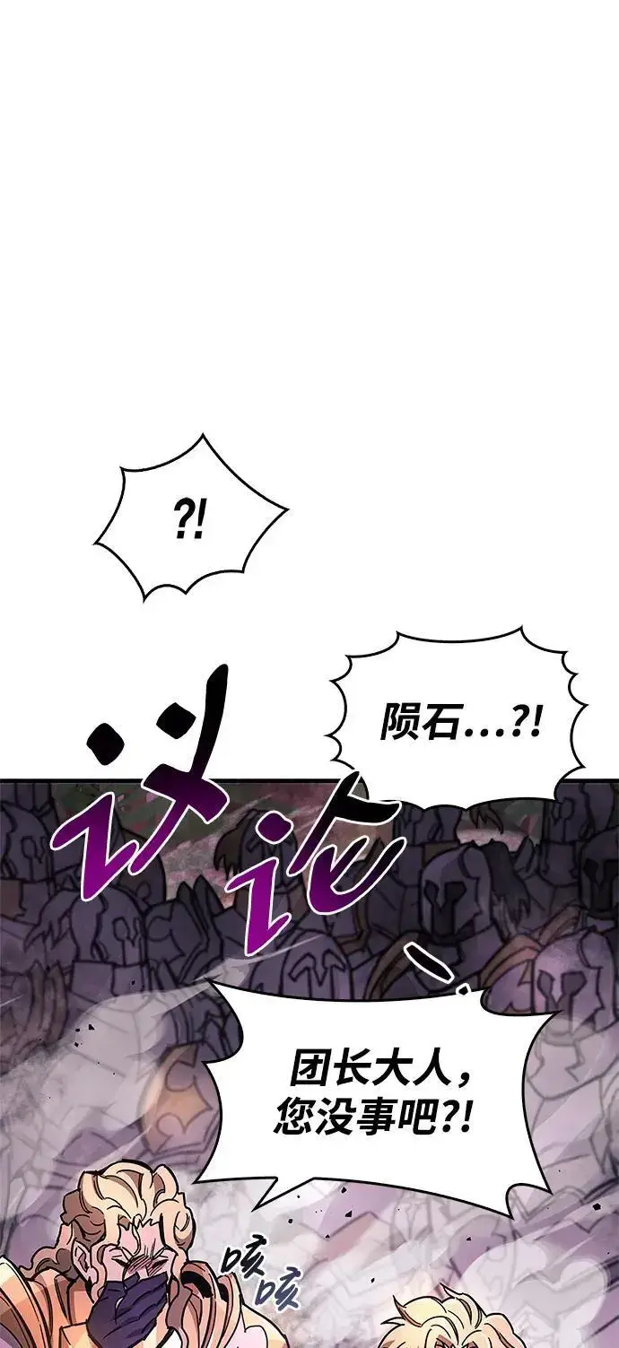 漫画《隐瞒黑历史的玩家》第20话第73张图