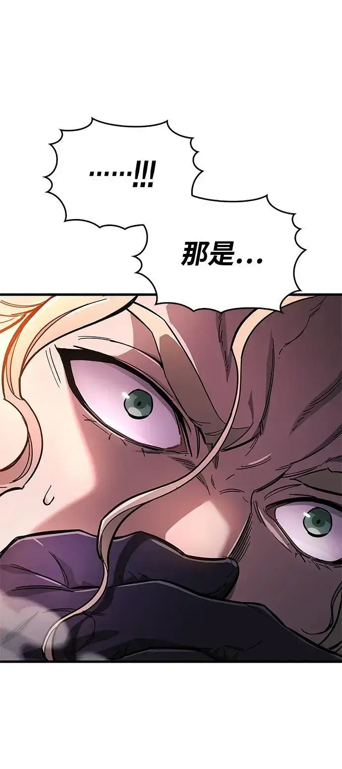 漫画《隐瞒黑历史的玩家》第20话第75张图