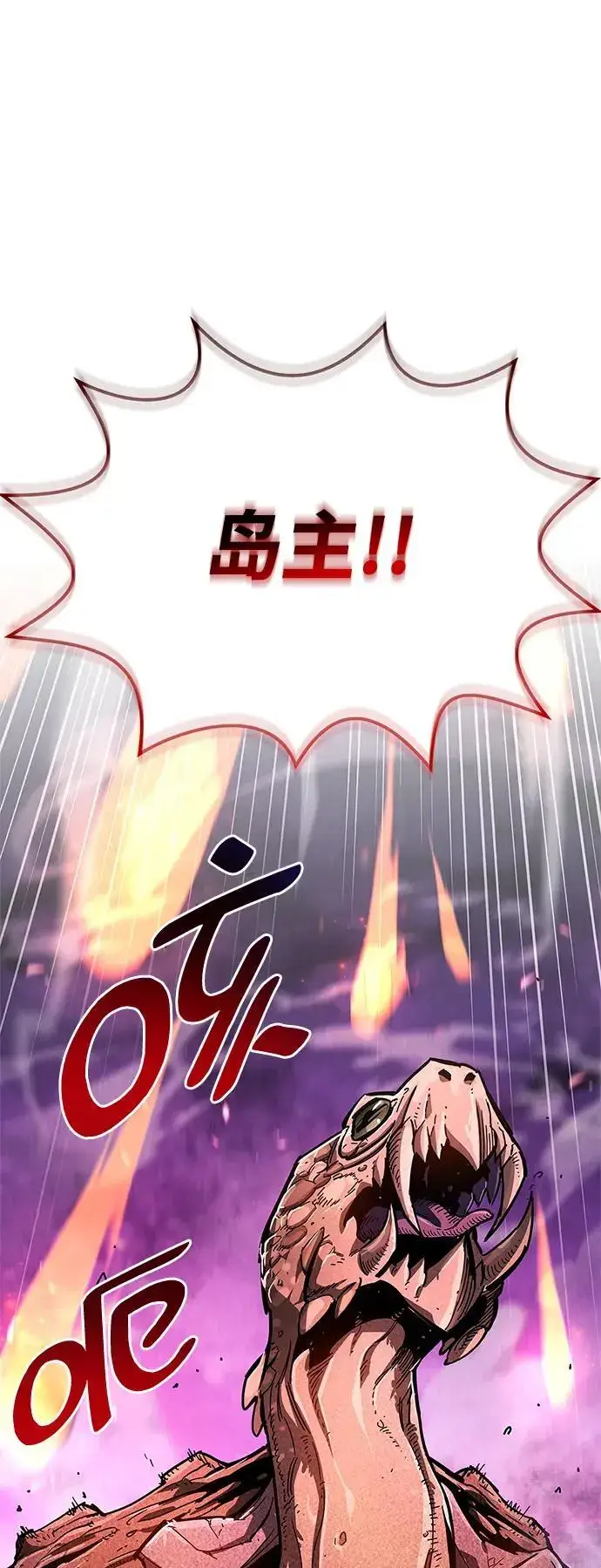 漫画《隐瞒黑历史的玩家》第20话第76张图