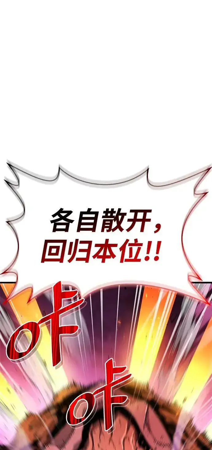 漫画《隐瞒黑历史的玩家》第20话第82张图