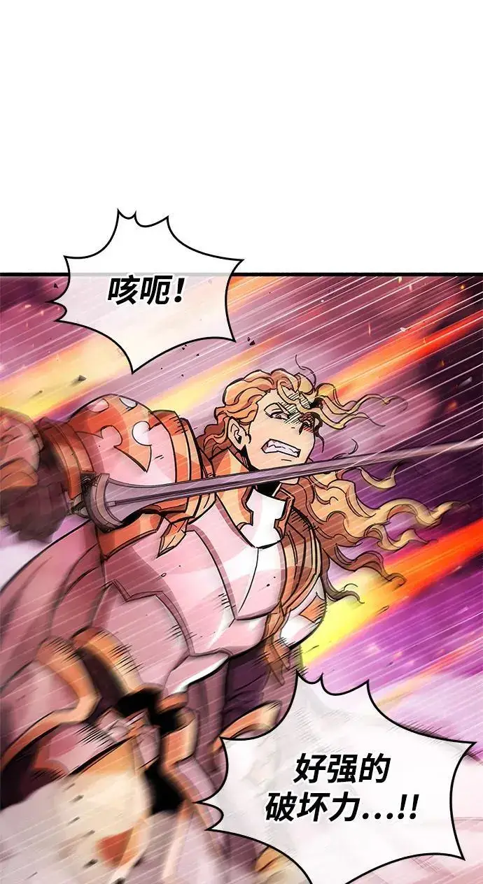 漫画《隐瞒黑历史的玩家》第20话第84张图