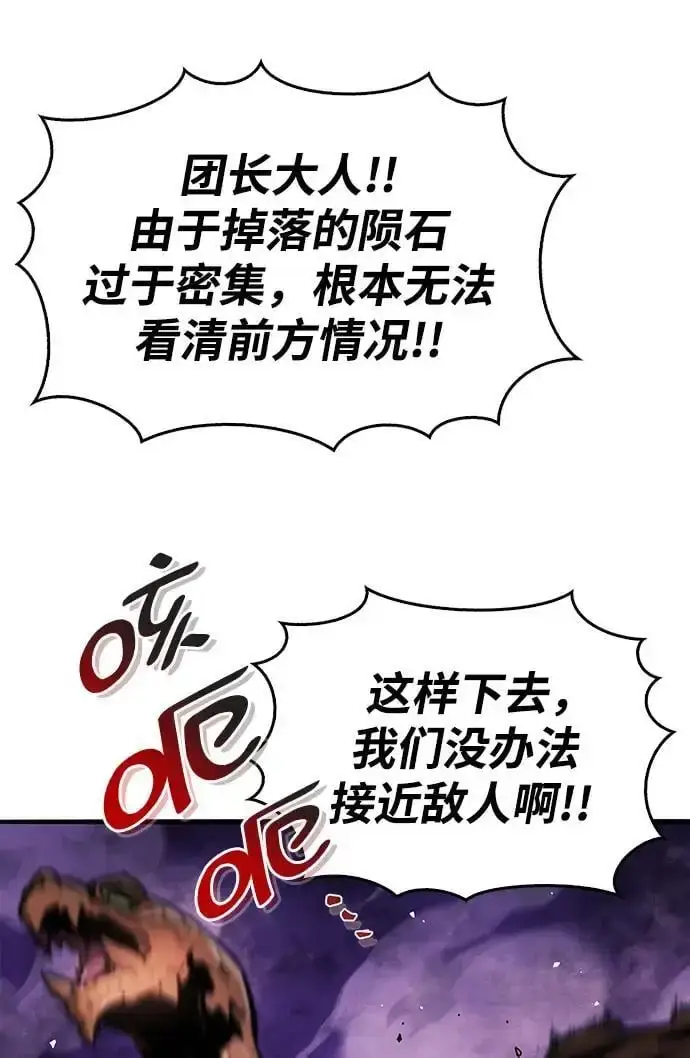 漫画《隐瞒黑历史的玩家》第20话第86张图