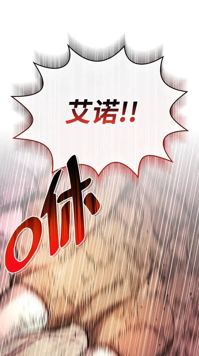 漫画《隐瞒黑历史的玩家》第20话第89张图