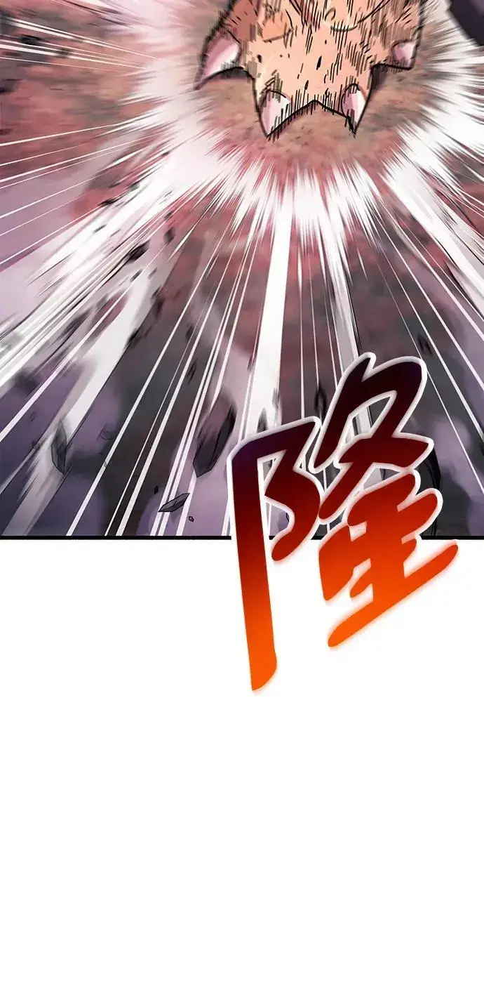 漫画《隐瞒黑历史的玩家》第20话第94张图