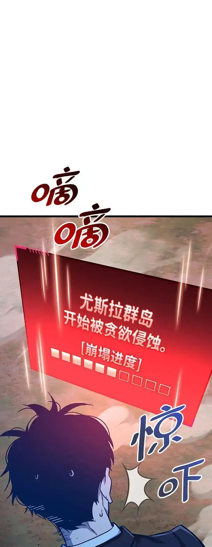 漫画《隐瞒黑历史的玩家》第21话第102张图