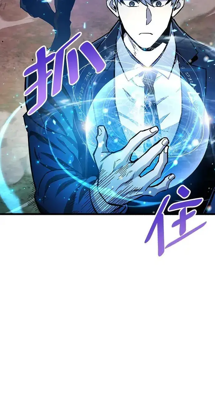 漫画《隐瞒黑历史的玩家》第21话第105张图