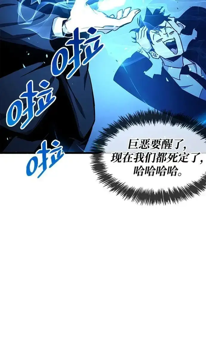 漫画《隐瞒黑历史的玩家》第21话第109张图