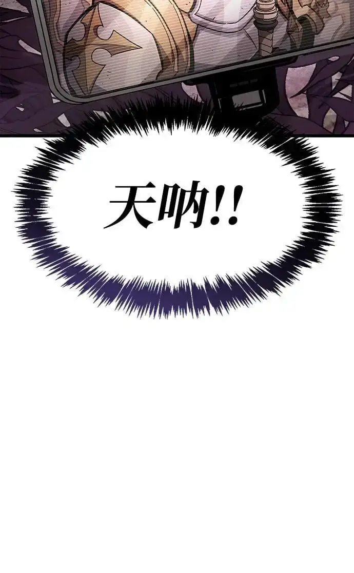 漫画《隐瞒黑历史的玩家》第21话第11张图