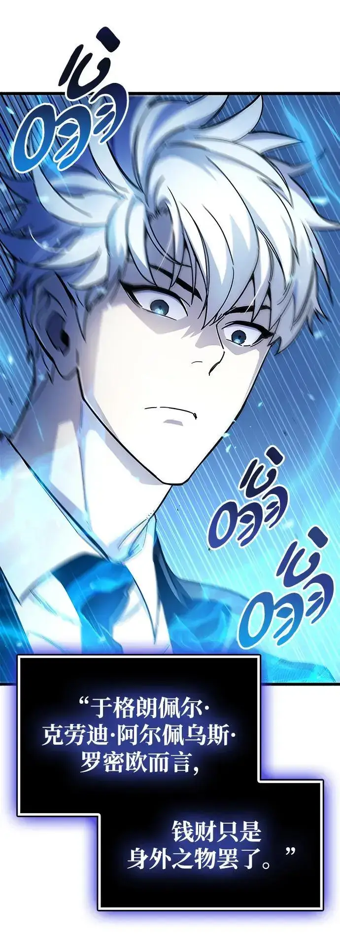 漫画《隐瞒黑历史的玩家》第21话第110张图