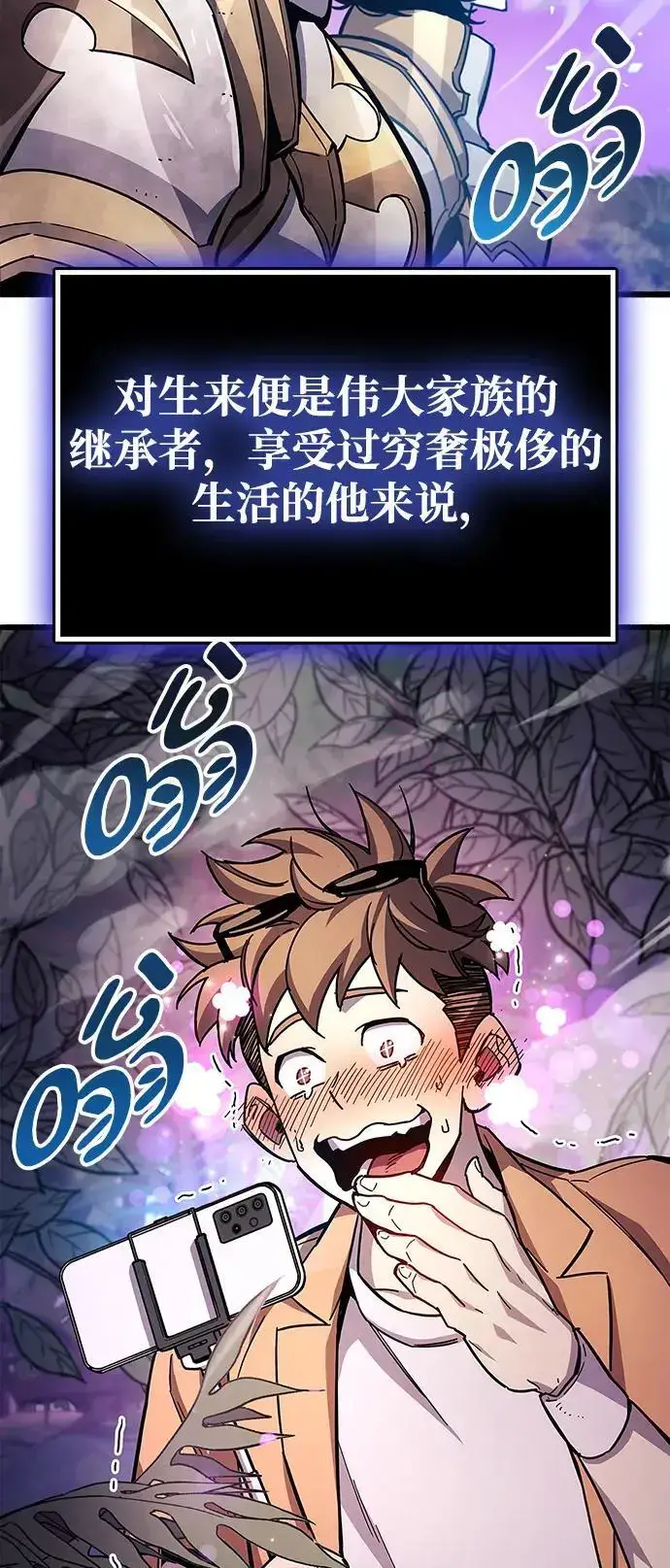 漫画《隐瞒黑历史的玩家》第21话第112张图