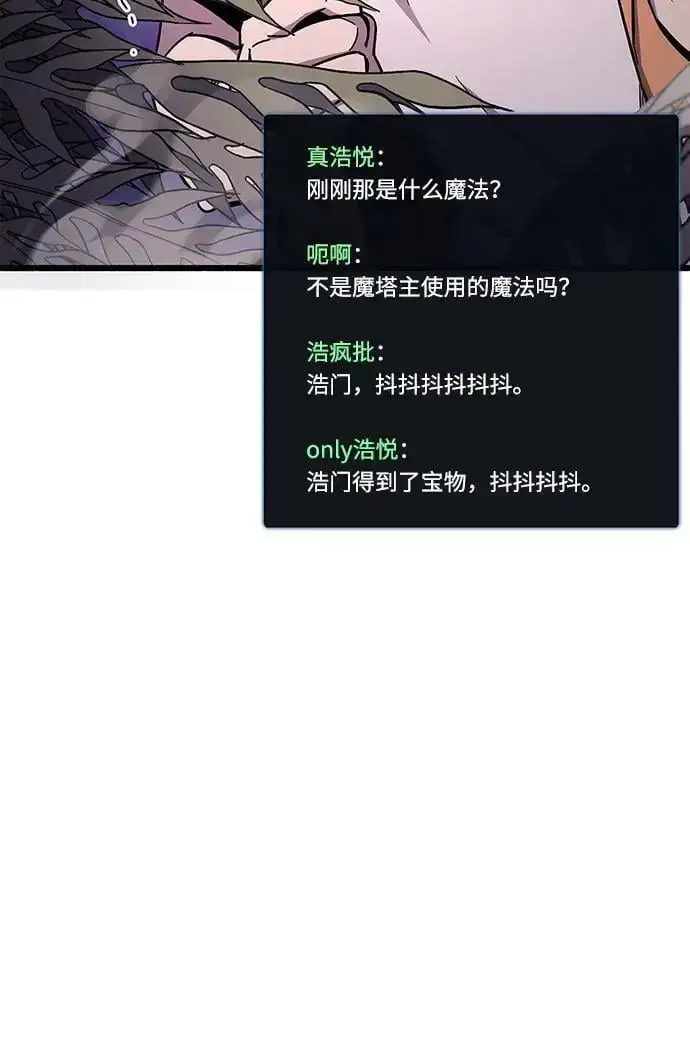 漫画《隐瞒黑历史的玩家》第21话第113张图