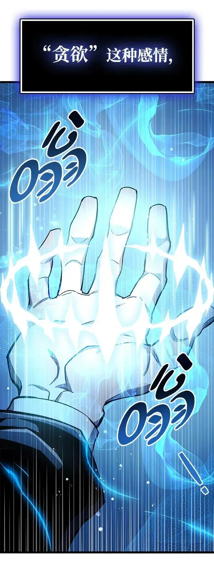 漫画《隐瞒黑历史的玩家》第21话第114张图
