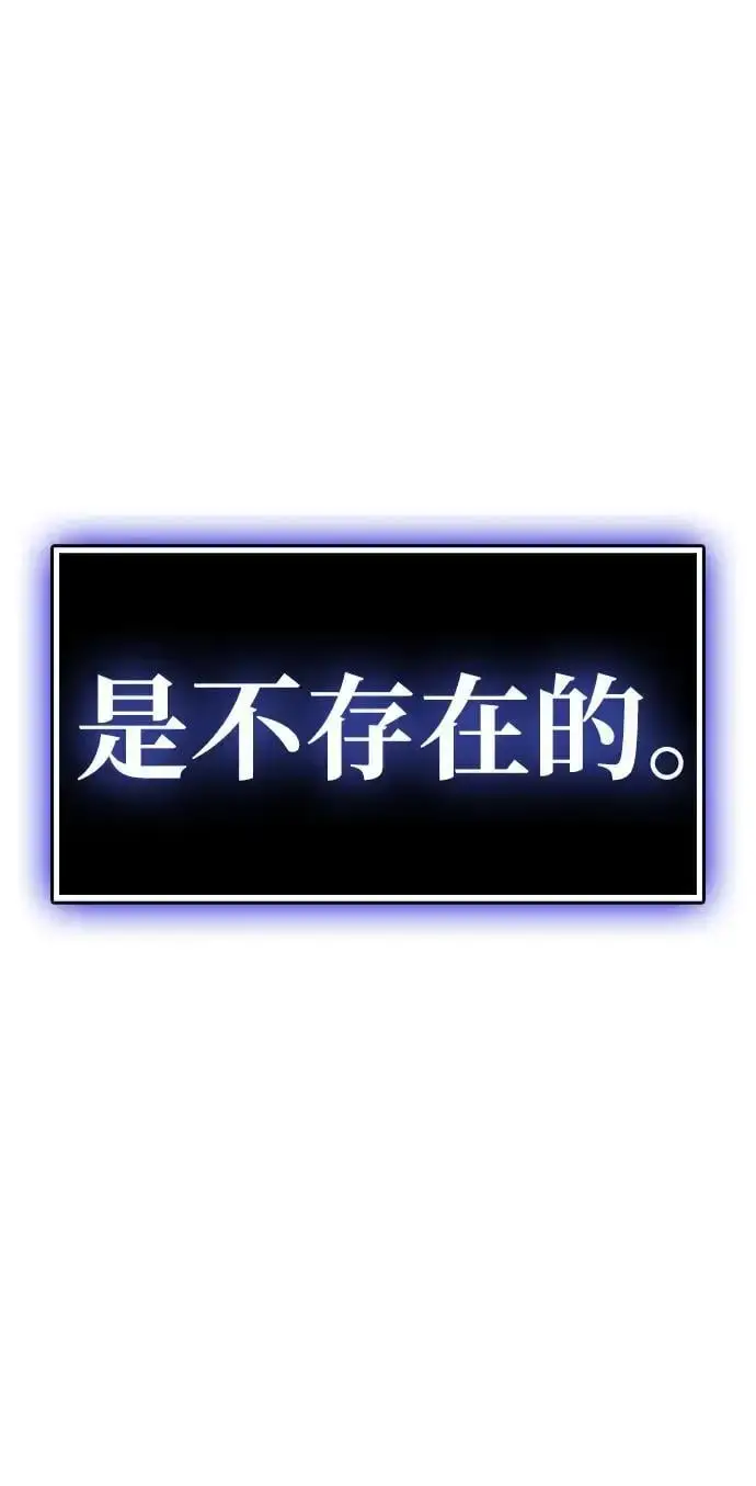 漫画《隐瞒黑历史的玩家》第21话第115张图