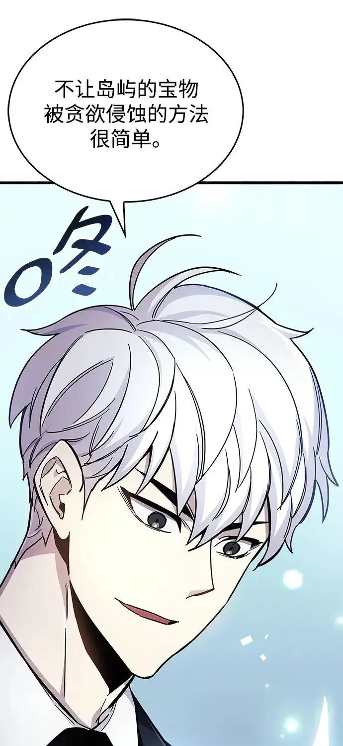 漫画《隐瞒黑历史的玩家》第21话第116张图