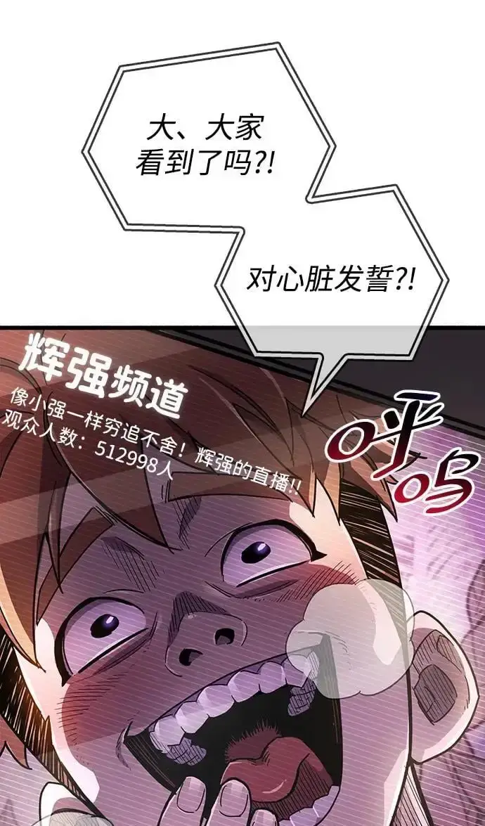 漫画《隐瞒黑历史的玩家》第21话第12张图