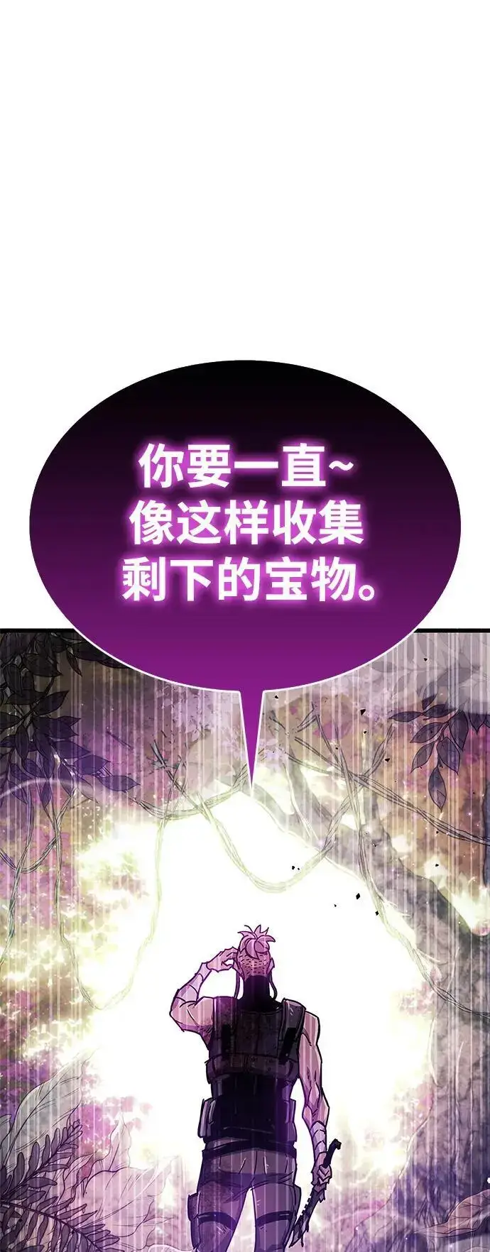 漫画《隐瞒黑历史的玩家》第21话第122张图