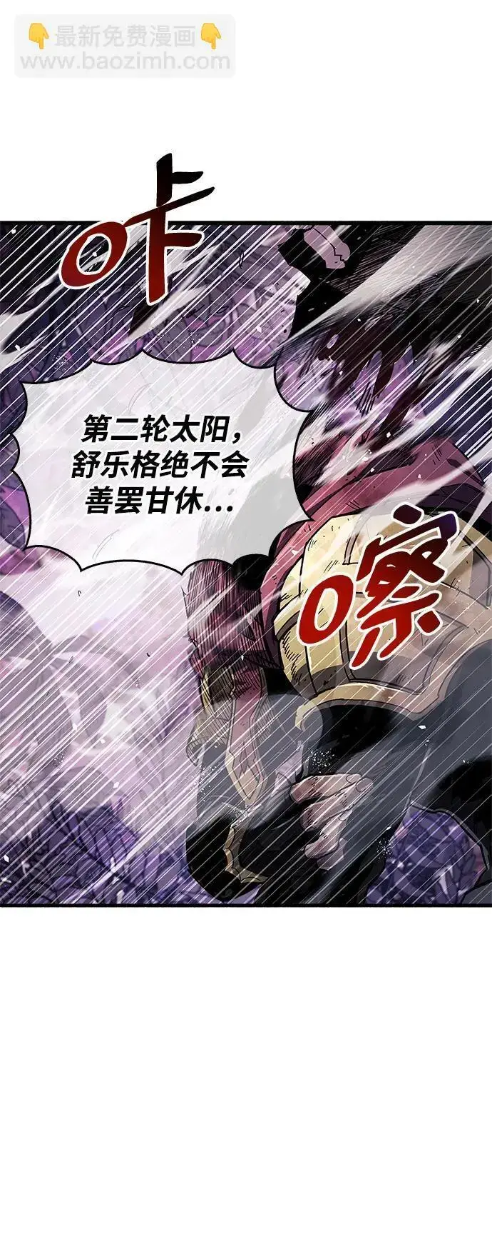 漫画《隐瞒黑历史的玩家》第21话第126张图