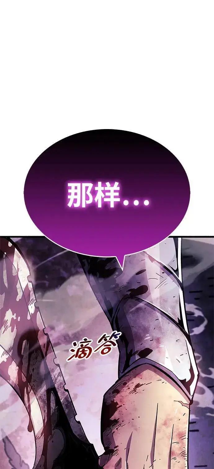 漫画《隐瞒黑历史的玩家》第21话第128张图