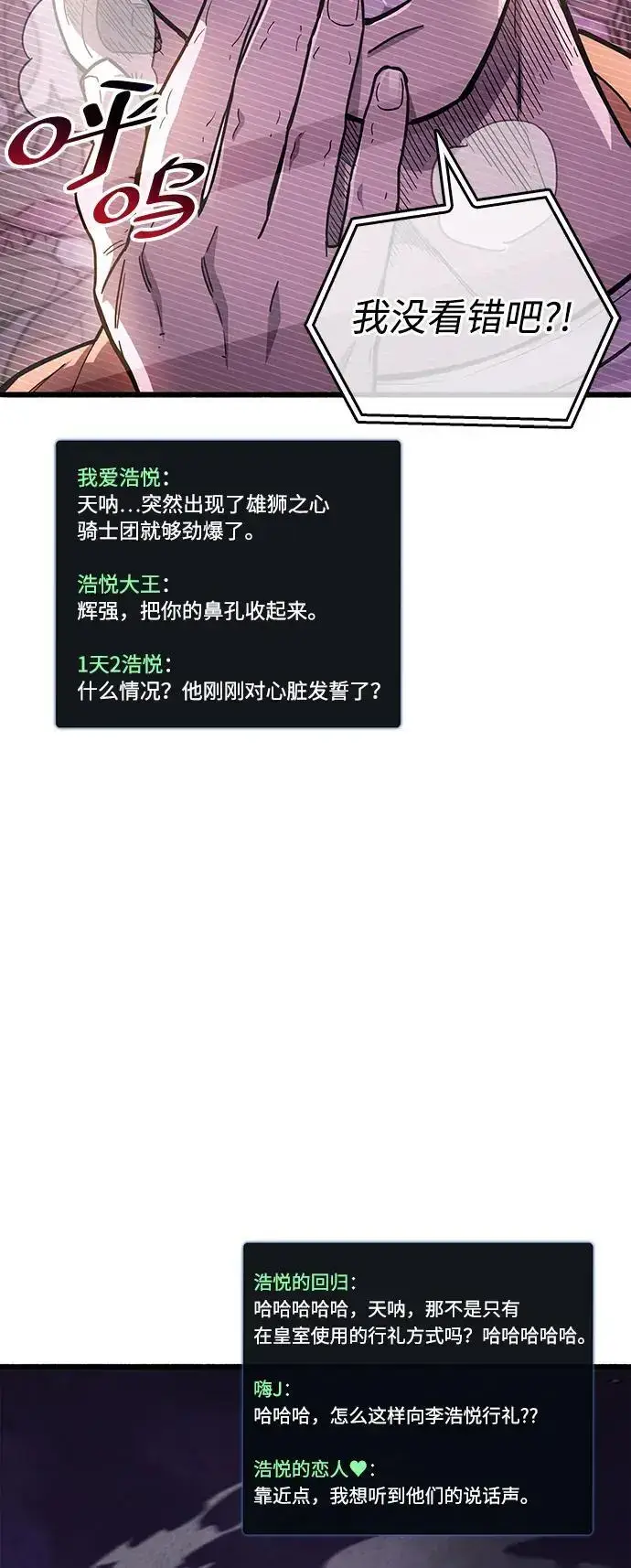 漫画《隐瞒黑历史的玩家》第21话第13张图