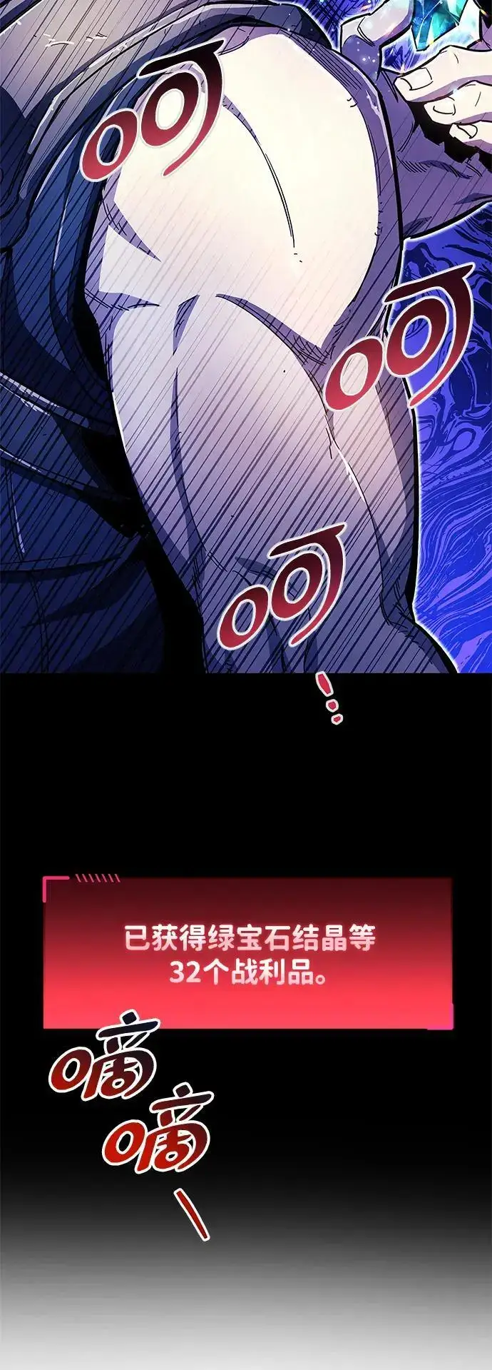 漫画《隐瞒黑历史的玩家》第21话第131张图
