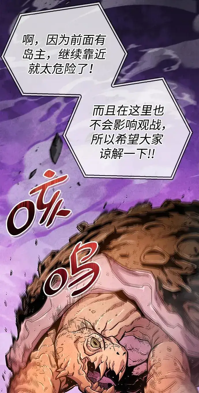 漫画《隐瞒黑历史的玩家》第21话第14张图