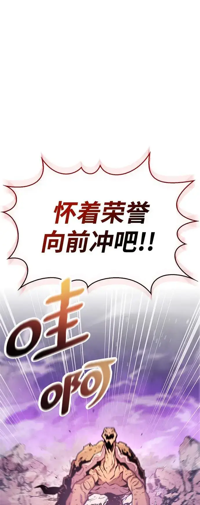漫画《隐瞒黑历史的玩家》第21话第17张图