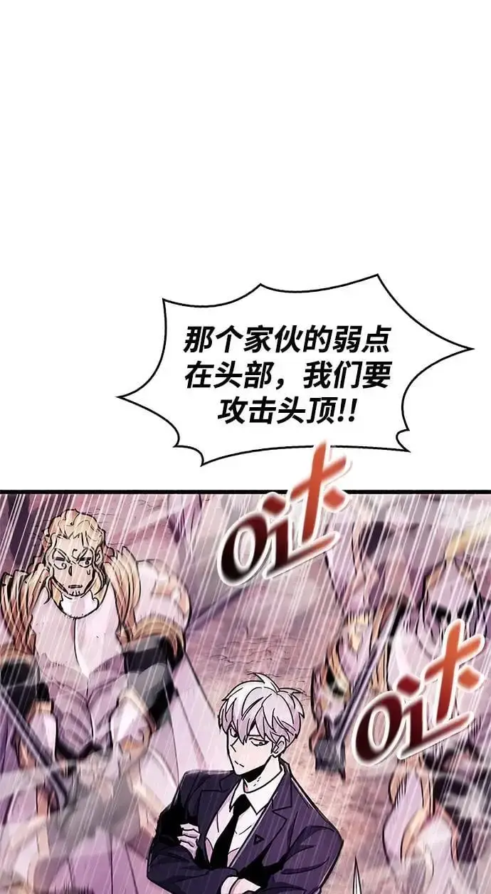漫画《隐瞒黑历史的玩家》第21话第19张图