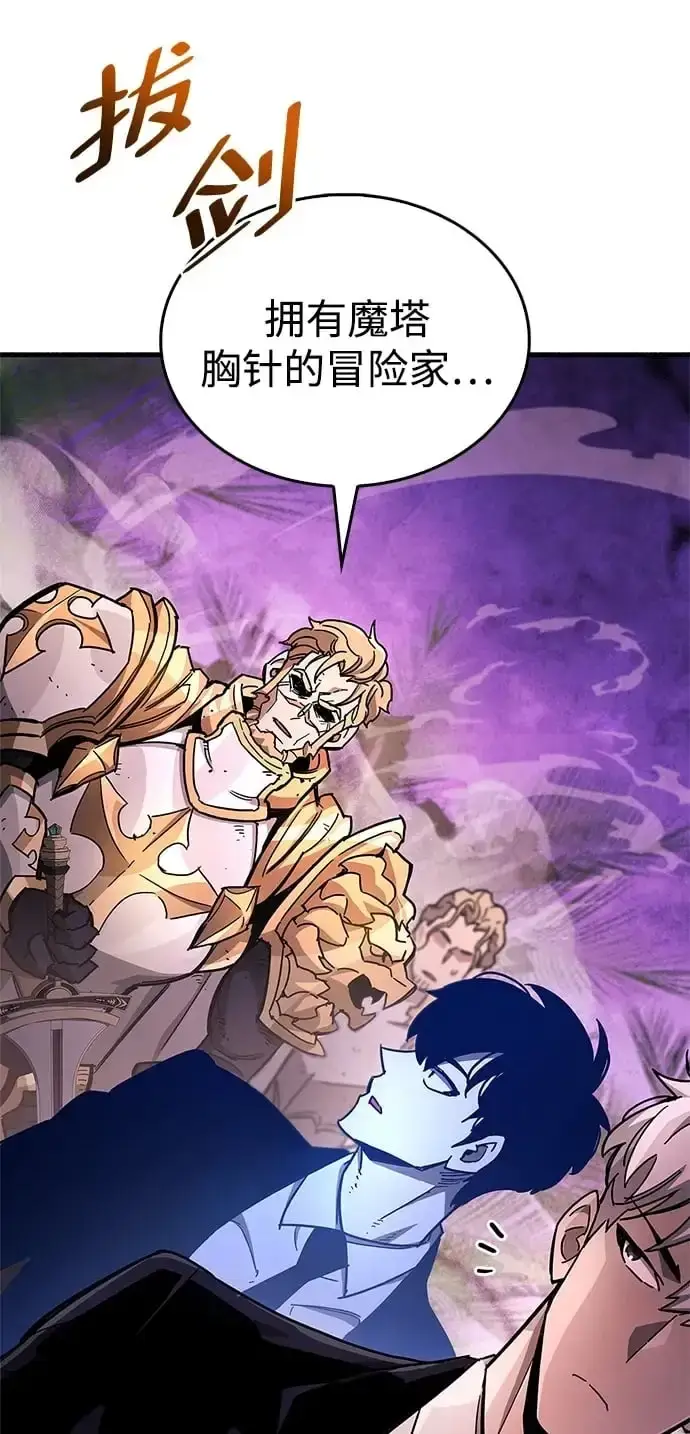 漫画《隐瞒黑历史的玩家》第21话第2张图