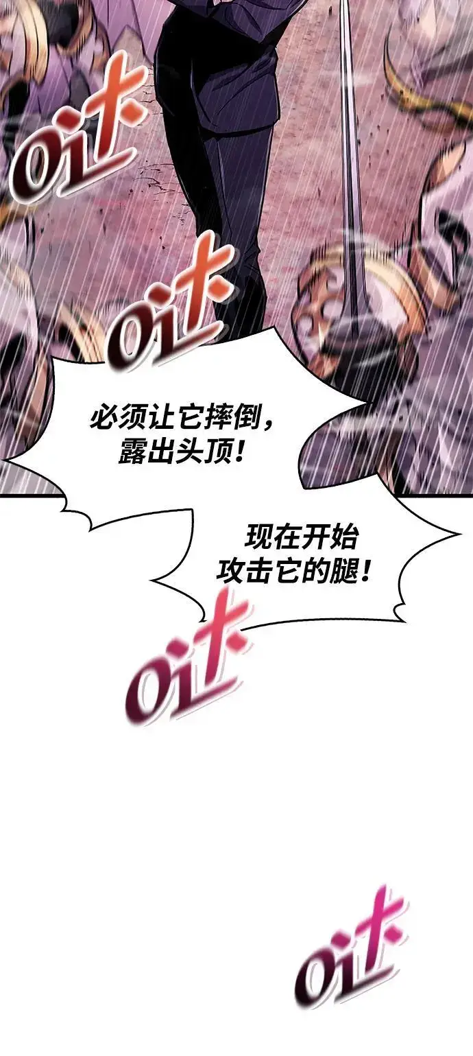 漫画《隐瞒黑历史的玩家》第21话第20张图