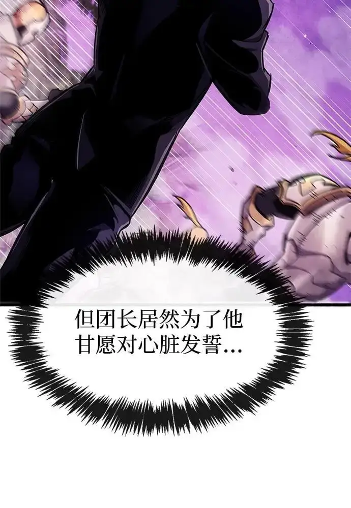 漫画《隐瞒黑历史的玩家》第21话第23张图