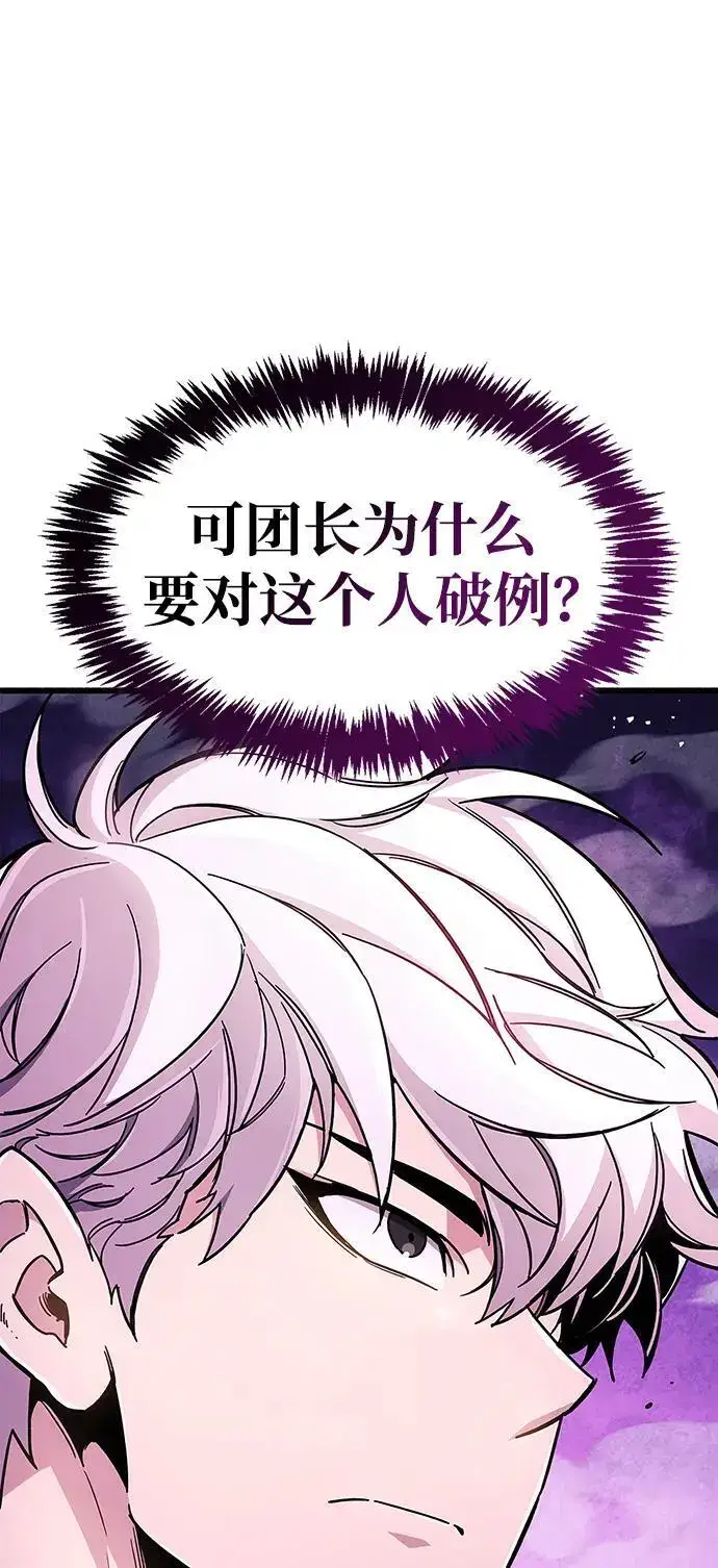 漫画《隐瞒黑历史的玩家》第21话第25张图