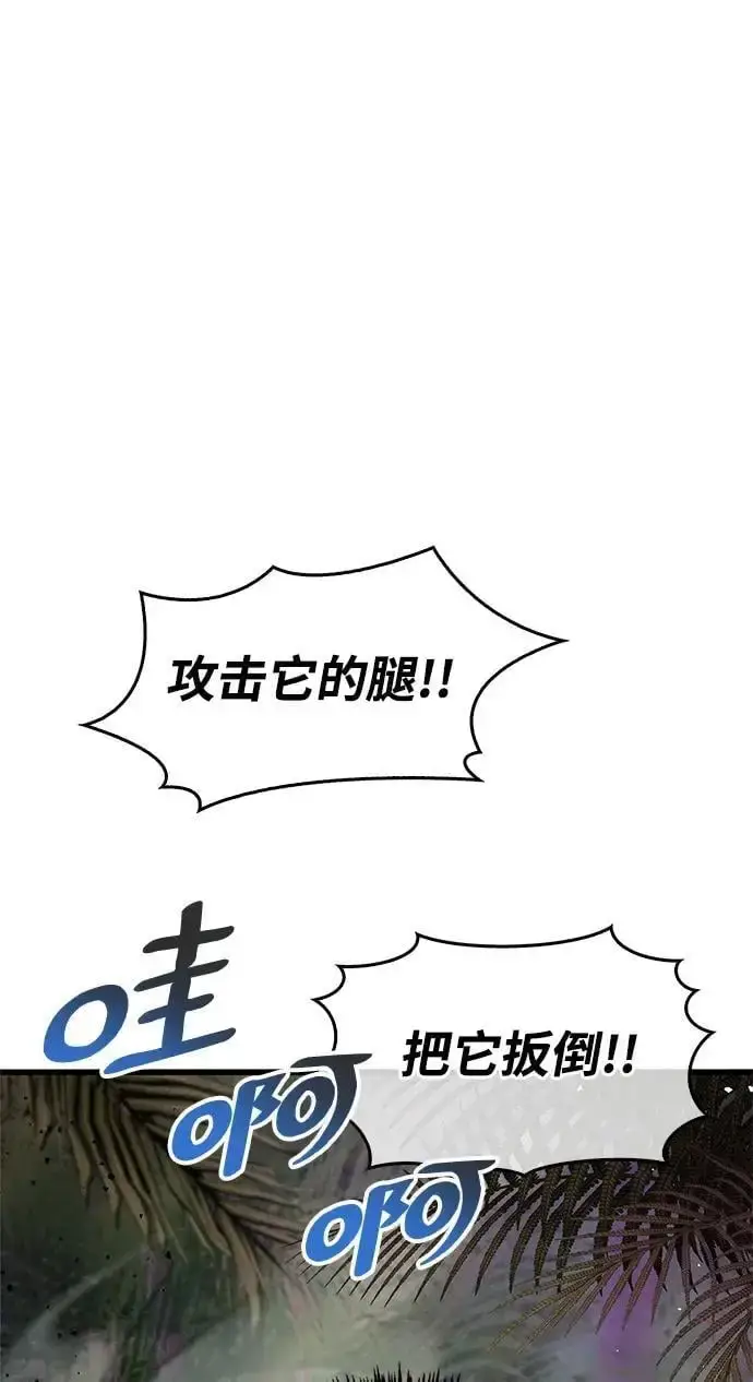 漫画《隐瞒黑历史的玩家》第21话第30张图