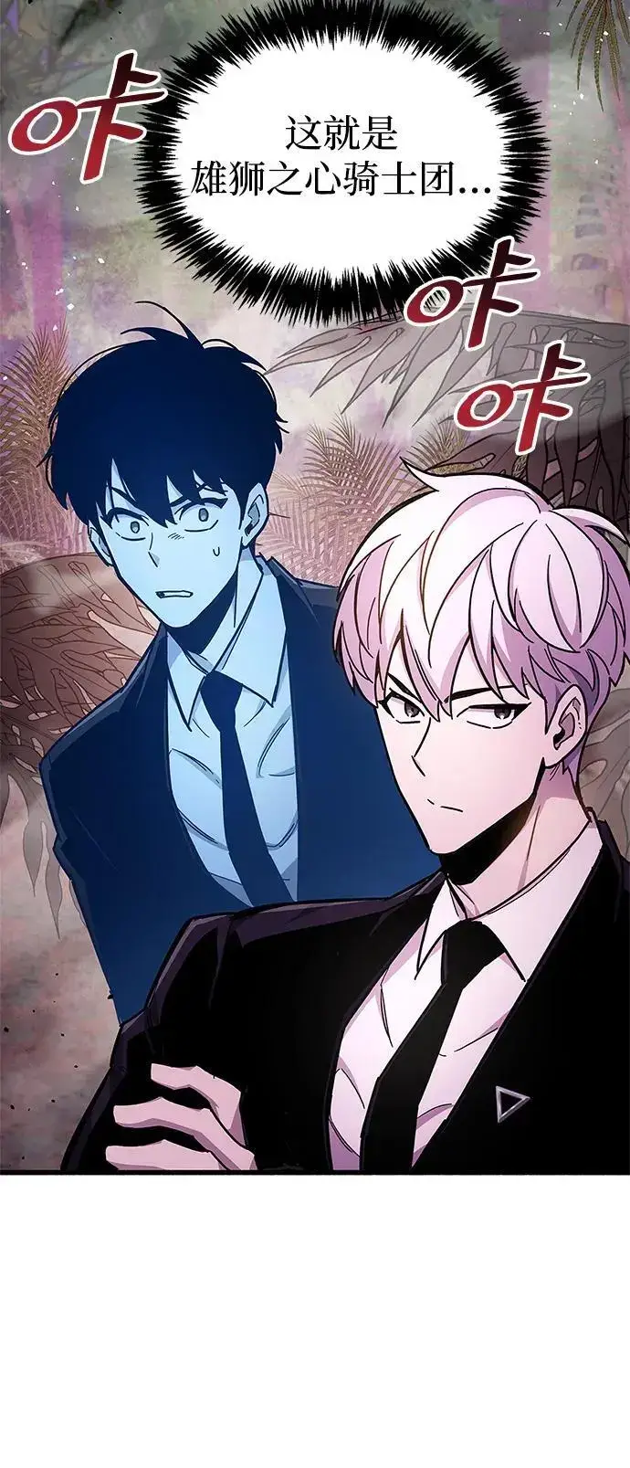 漫画《隐瞒黑历史的玩家》第21话第31张图
