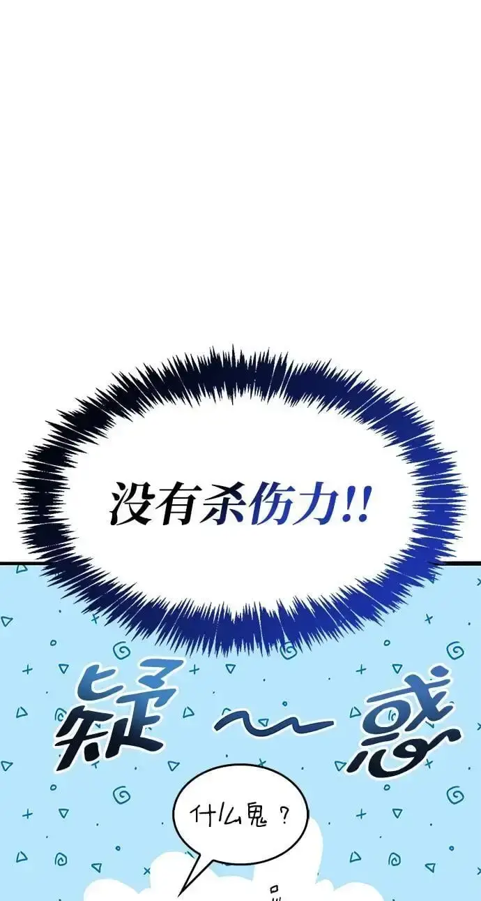 漫画《隐瞒黑历史的玩家》第21话第33张图