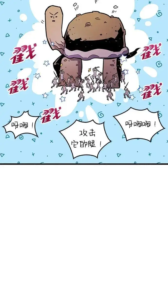 漫画《隐瞒黑历史的玩家》第21话第34张图
