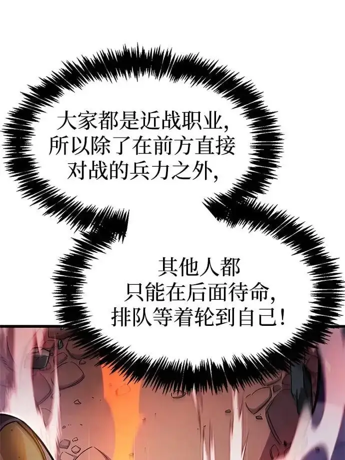 漫画《隐瞒黑历史的玩家》第21话第37张图