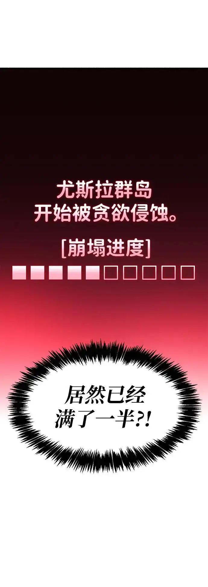 漫画《隐瞒黑历史的玩家》第21话第40张图