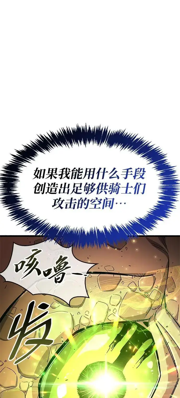 漫画《隐瞒黑历史的玩家》第21话第42张图