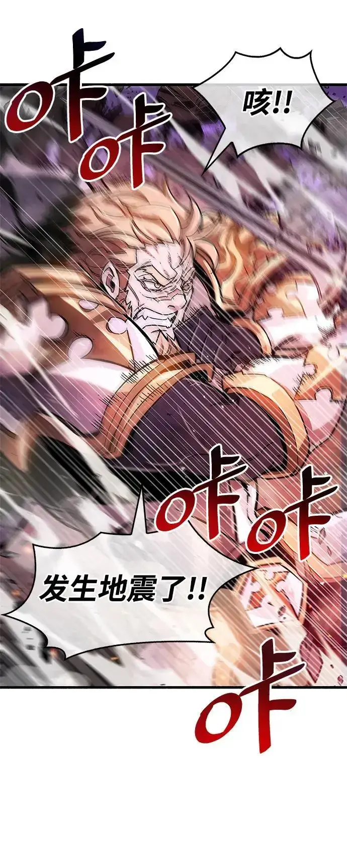 漫画《隐瞒黑历史的玩家》第21话第46张图