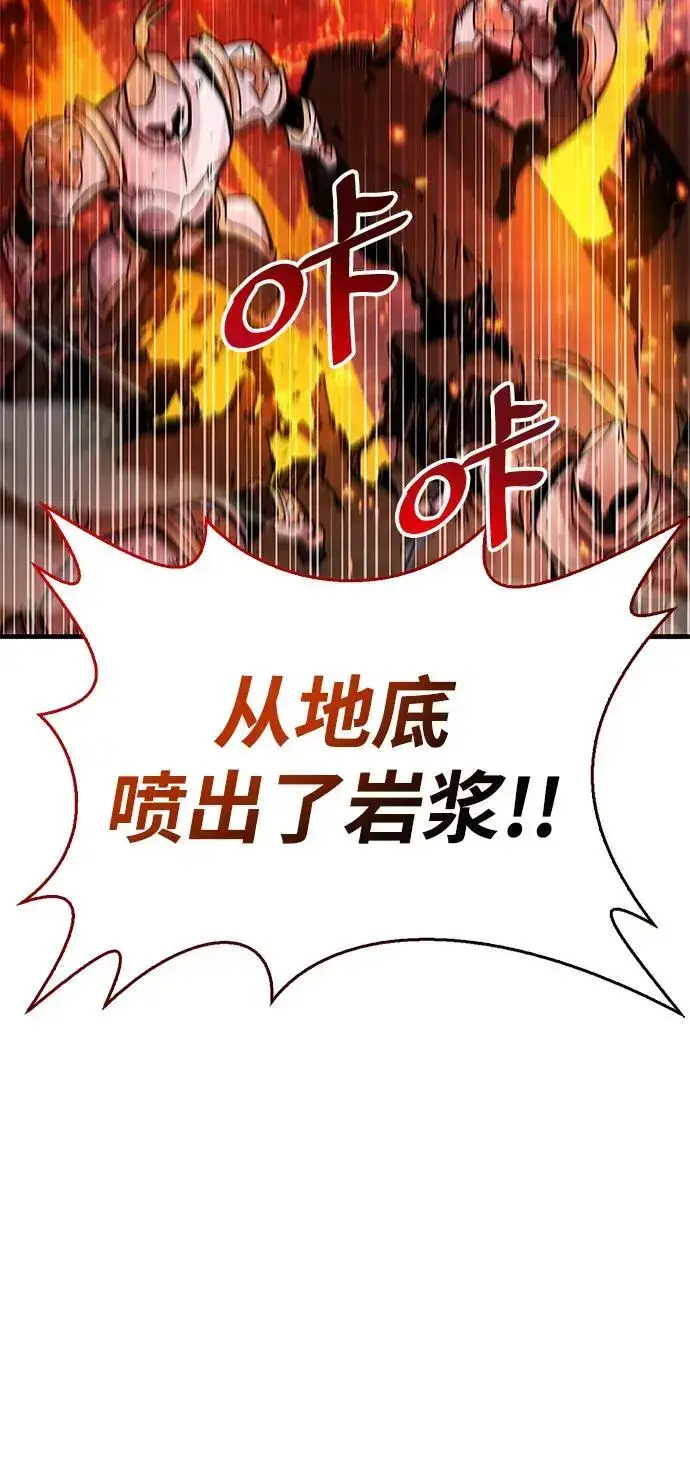 漫画《隐瞒黑历史的玩家》第21话第48张图