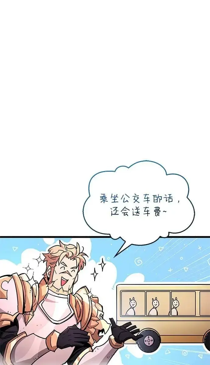 漫画《隐瞒黑历史的玩家》第21话第5张图