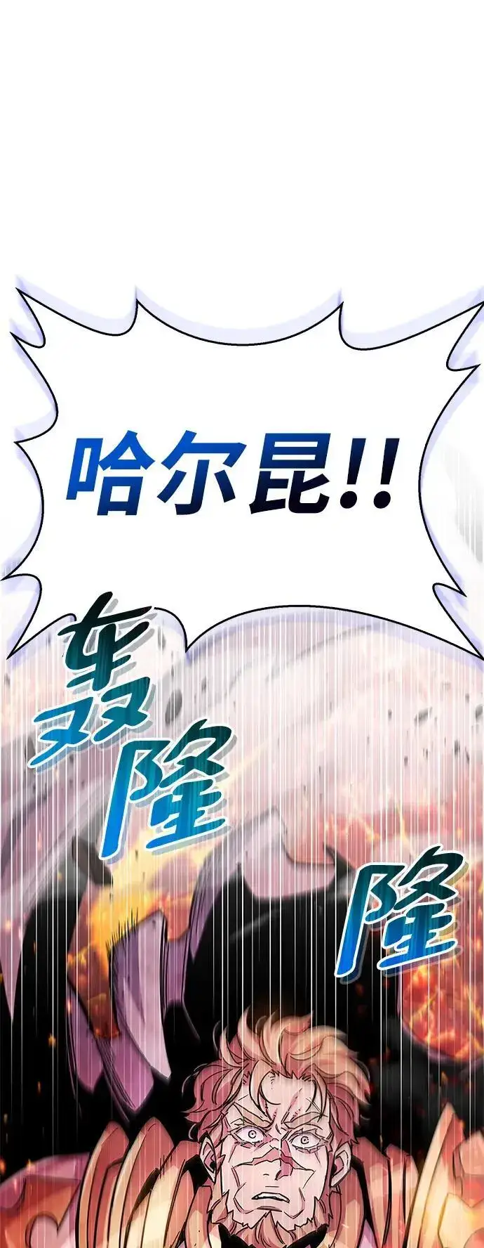 漫画《隐瞒黑历史的玩家》第21话第54张图