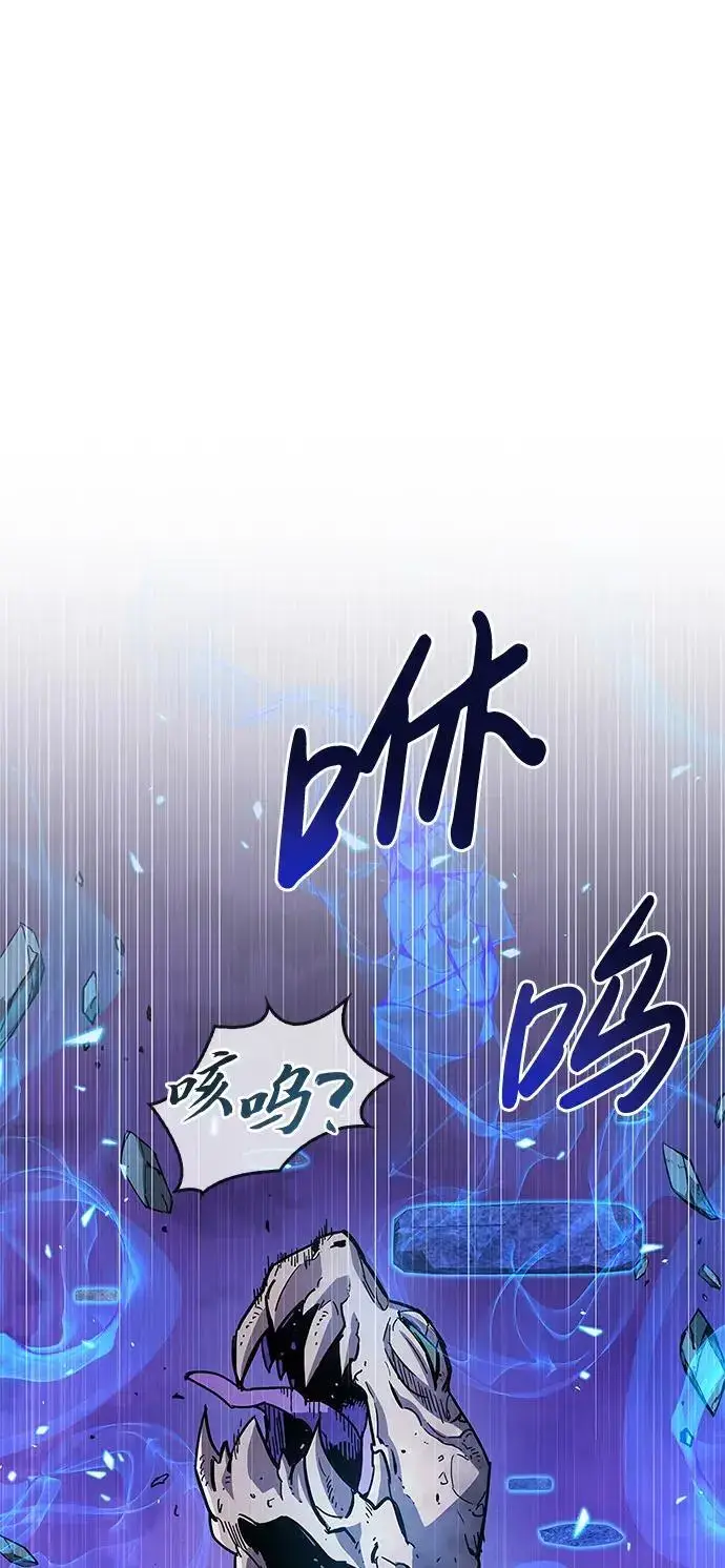 漫画《隐瞒黑历史的玩家》第21话第59张图