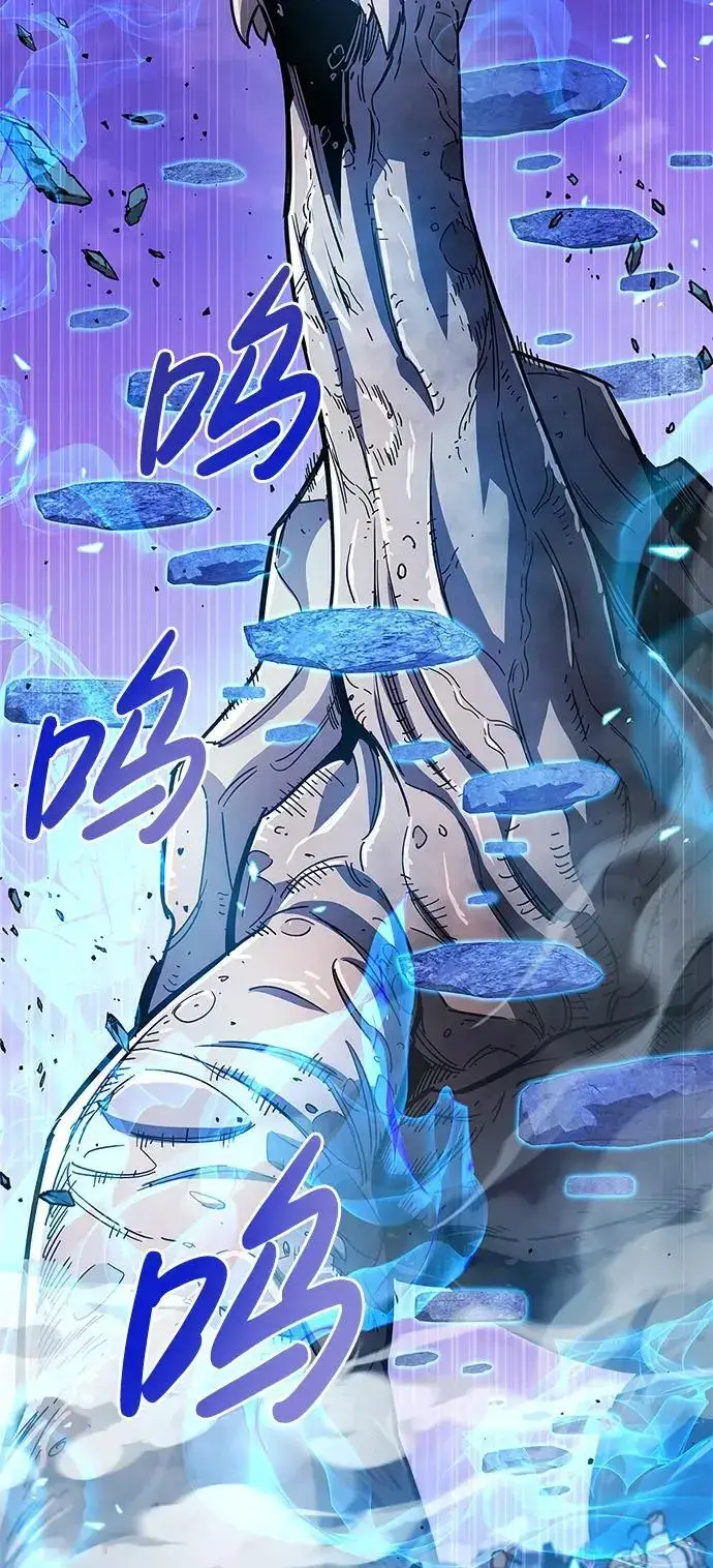 漫画《隐瞒黑历史的玩家》第21话第60张图